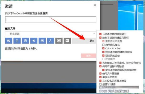 anydesk如何传输文件|AnyDesk 个人版文件传输功能