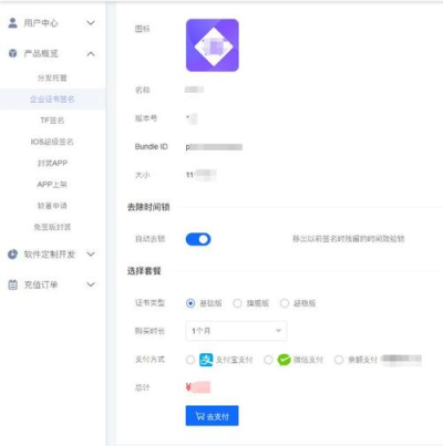 anydesk许可证(AnyDesk iOS 版信任证书安装步骤)