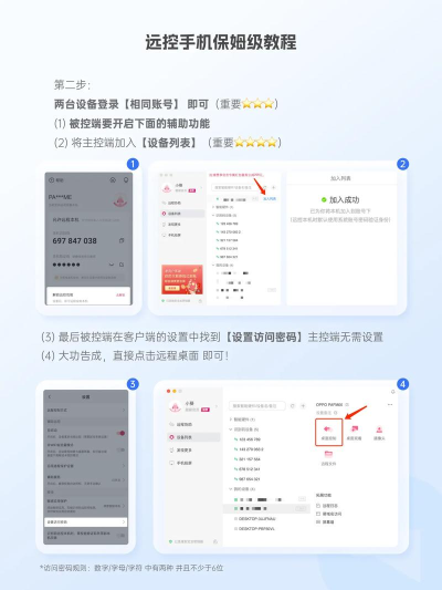 AnyDesk 设置远程控制快捷键自定义_anydesk远程桌面控制