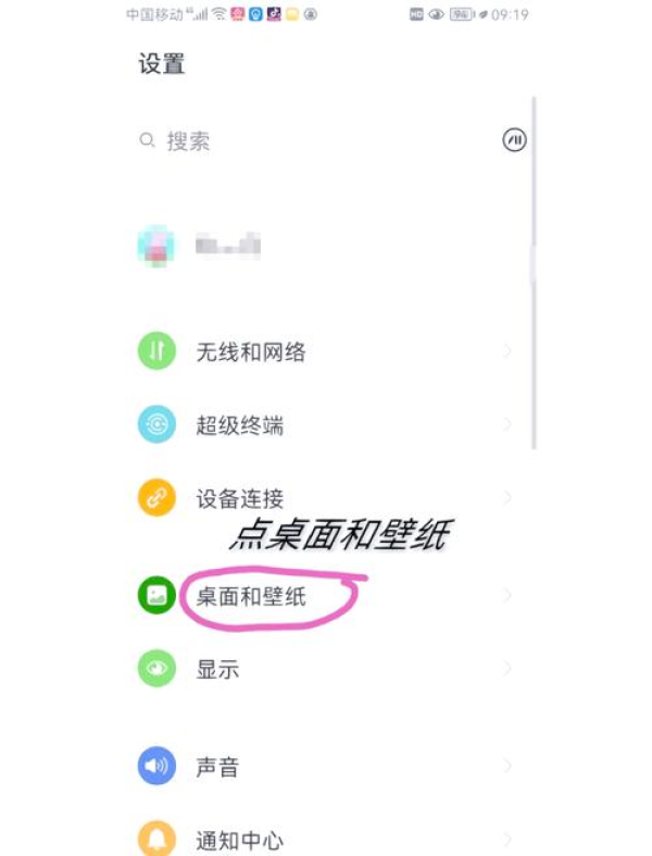 AnyDesk手机版文件保存路径修改教程（安卓版）