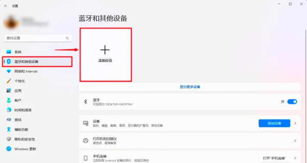 AnyDesk 蓝牙设备共享设置/anydesk如何设置用密码连接