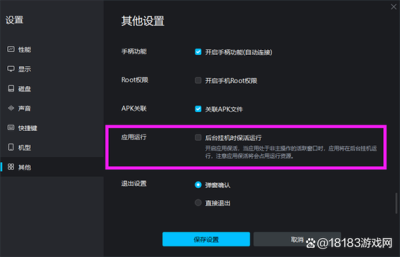 AnyDesk 安卓版后台保活设置方法/anydesk安卓版如何操作
