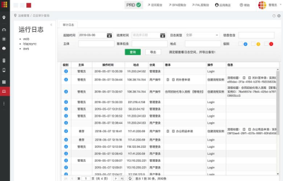 AnyDesk 操作日志审计