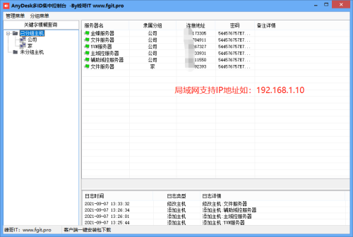 anydesk怎么卸载【AnyDesk 批量删除管理平台设备】