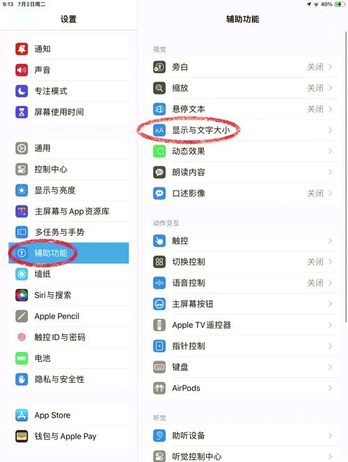 AnyDesk 设置屏幕分辨率方法_anydesk分辨率怎么调整
