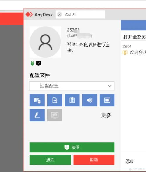 AnyDesk 远程办公安全(anydesk远程控制)