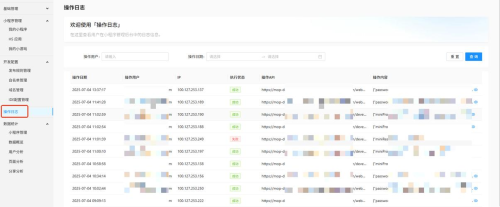 AnyDesk 企业版管理员操作日志查询|anydesk 使用