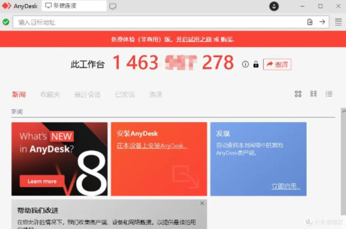 AnyDesk 全球远程连接_anydesk怎么远程 AnyDesk 全球远程连接_anydesk怎么远程