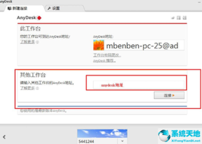 anydesk怎么连接-AnyDesk 打印机无线连接教程