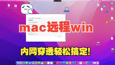 AnyDesk macOS远程：AnyDesk能否实现远程开机？