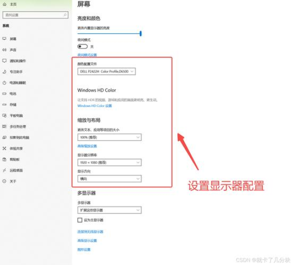 anydesk怎么把屏幕放大【AnyDesk 设置屏幕刷新率教程】