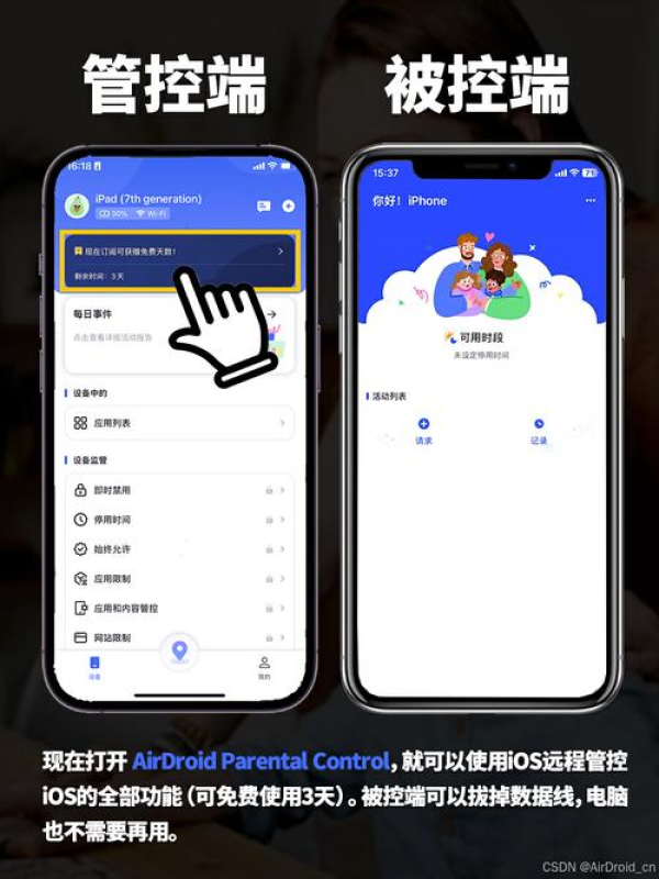 AnyDesk iOS 远程控制_anydesk怎么远程_anydesk安卓版 远程控制