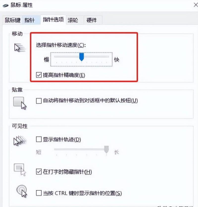 AnyDesk 调整鼠标灵敏度教程(anydesk使用教程鼠标控制)