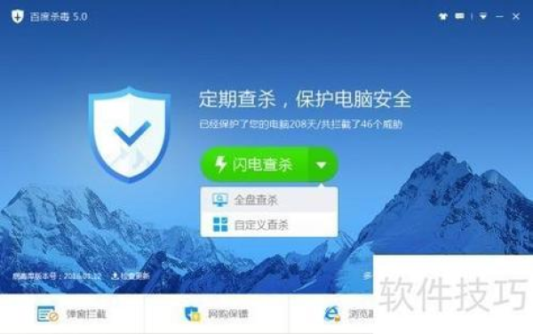 AnyDesk 被杀毒软件拦截解决-anydesk链接被终止