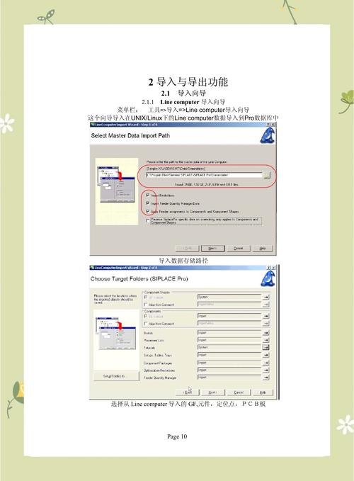 anydesk使用教程-AnyDesk 激活教程