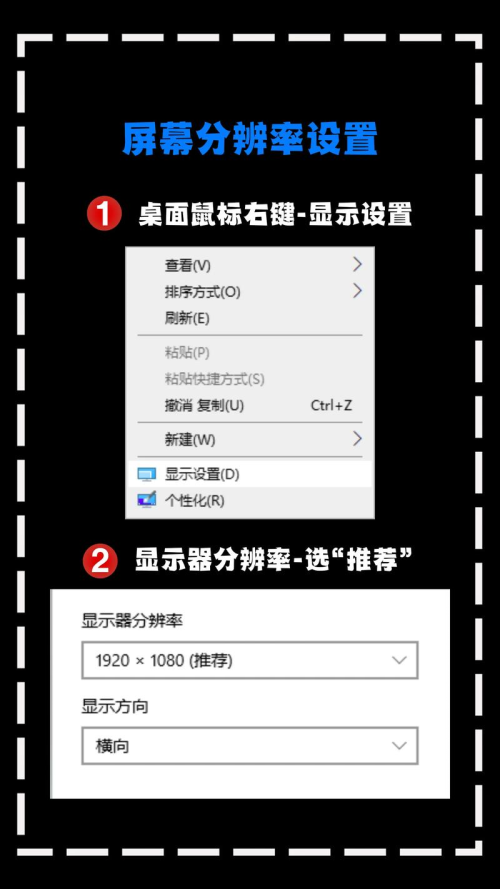 AnyDesk 设置屏幕分辨率方法/anydesk怎么把屏幕放大