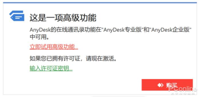 anydesk设置无人值守-AnyDesk 无人值守配置