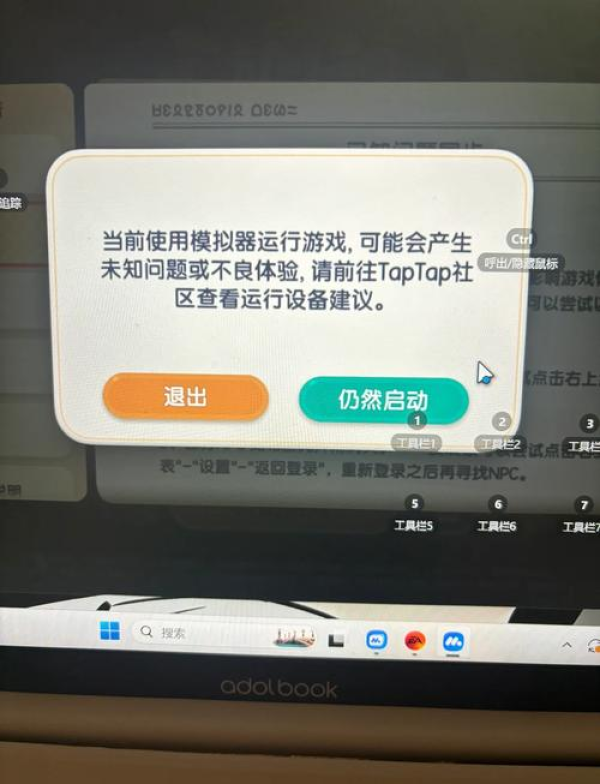 AnyDesk 软件闪退问题解决(anydesk 掉线)