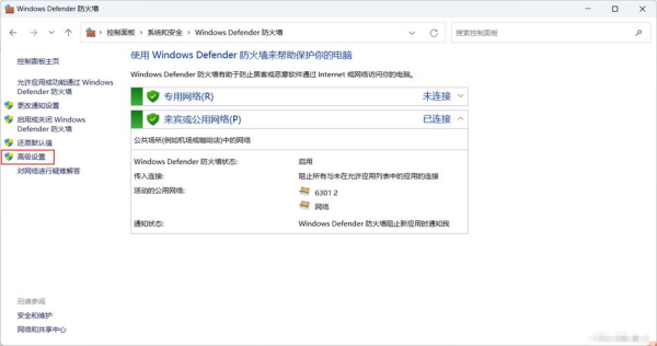 AnyDesk Windows 版防火墙例外设置/anydesk网络设置