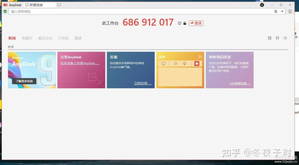 anydesk download|AnyDesk 小巧免安装