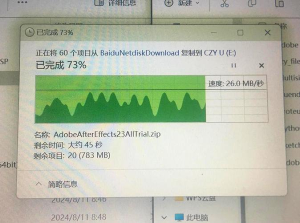 AnyDesk 解决远程文件传输速度慢(anydesk远程很卡是怎么回事)
