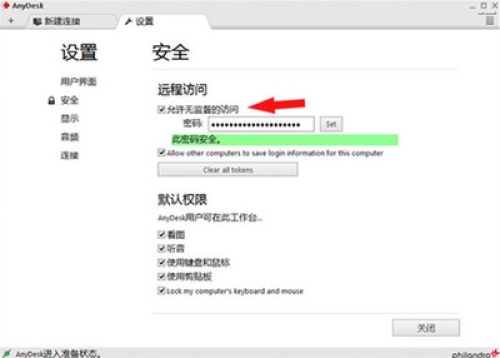 anydesk如何设置用密码连接|AnyDesk 打印机无线连接教程