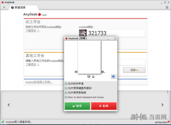 biao