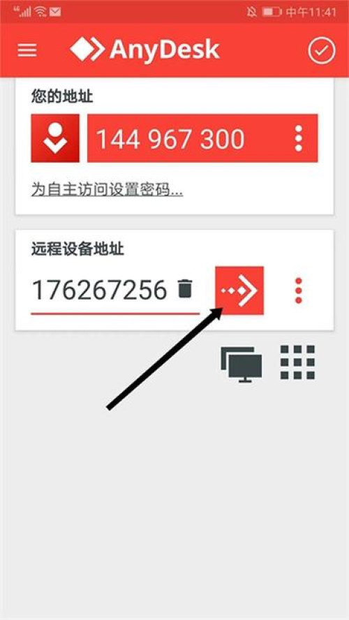 AnyDesk 远程控制复制文字教程/anydesk怎么远程控制