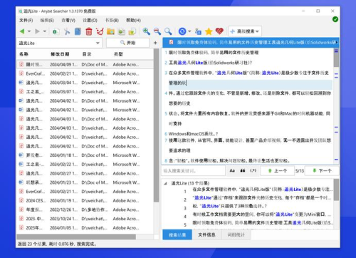 anydesk可以传文件吗_AnyDesk 支持 4K 分辨率传输吗
