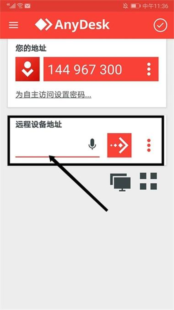 AnyDesk 远程调试程序方法-anydesk怎么远程 AnyDesk 远程调试程序方法-anydesk怎么远程