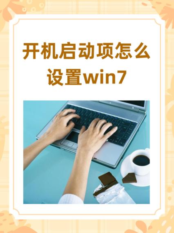 anydesk关闭开机启动/AnyDesk 设置开机启动项教程
