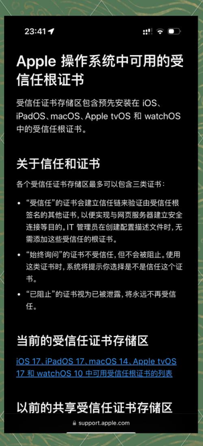 anydesk iphone|AnyDesk iOS 版信任证书安装步骤