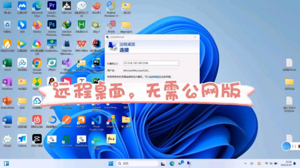 AnyDesk Windows 远程_anydesk怎么远程_anydesk远程桌面控制如何自动连接