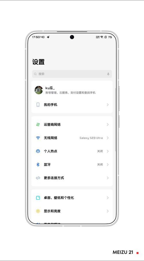 anydesk控制手机没反应(AnyDesk 手机版控制电脑时显示状态栏)