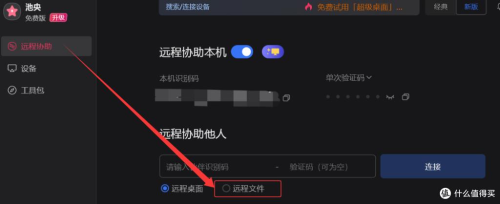 AnyDesk远程安装驱动程序教程及AnyDesk远程桌面控制下载