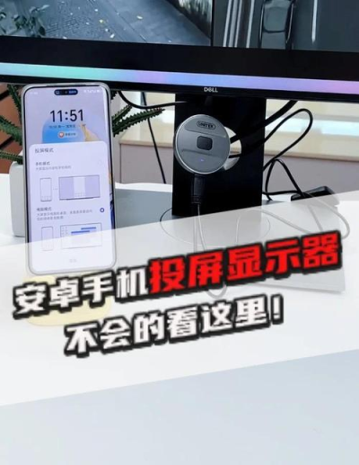 AnyDesk 手机版投屏功能开启-anydesk安卓版怎么用