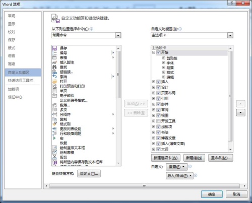 AnyDesk 设置远程控制快捷键自定义|anydesk远程桌面控制