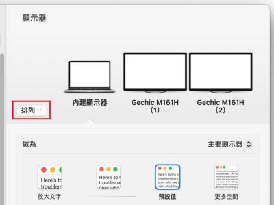 AnyDesk 外接显示器控制设置【anydesk 直接连接】