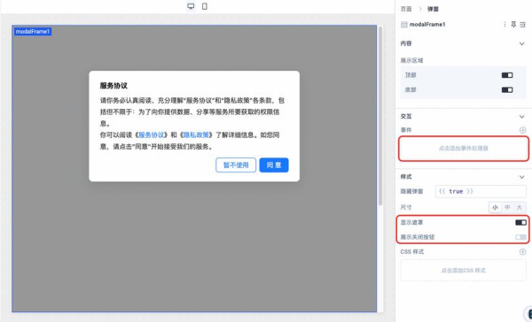 anydesk网络【AnyDesk 设置连接时的提示弹窗】