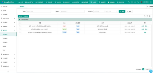 anydesk公司(AnyDesk 企业版异地多端管理)