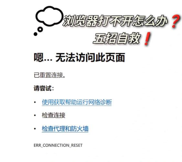 anydesk网络不可达/AnyDesk 网络错误提示解决