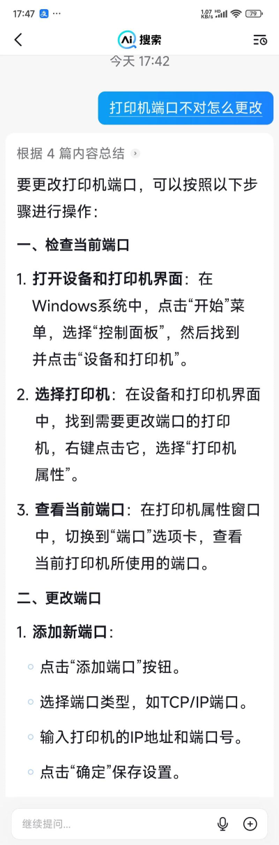 anydesk tcp/AnyDesk 端口被占用解决方法