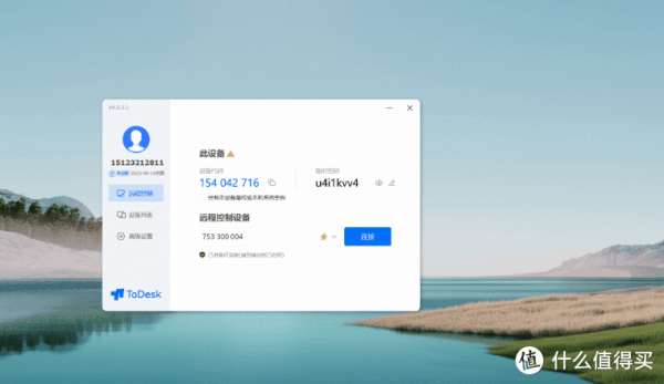 anydesk解锁安全设置/AnyDesk 企业版设备访问权限到期提醒