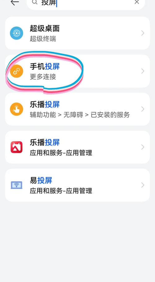 AnyDesk 手机版投屏功能开启【anydesk手机版使用教程】