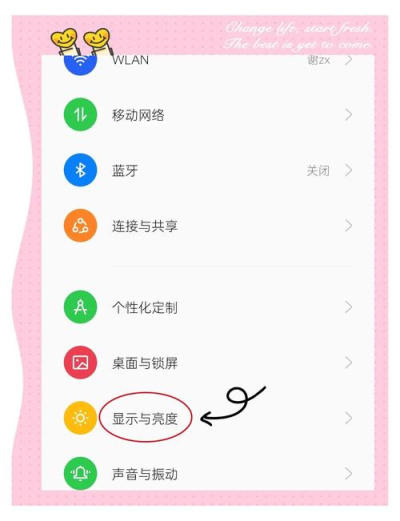 anydesk分辨率怎么调整-AnyDesk 设置屏幕刷新率教程