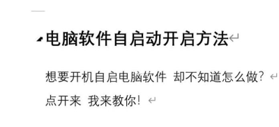 AnyDesk Windows 版开机自启延迟设置(anydesk如何设置开机自启)