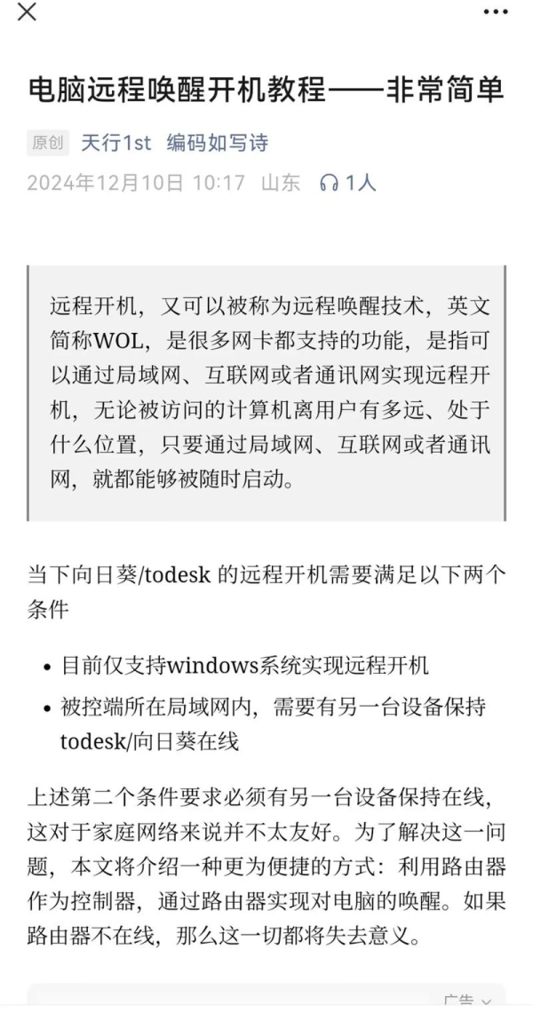 anydesk远程控制(AnyDesk 远程修改系统设置教程)