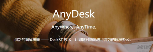 anydesk软件下载|AnyDesk 免费个人版