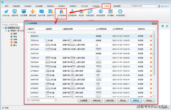 /AnyDesk 操作日志审计