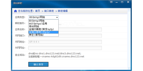 anydesk内网使用教程/AnyDesk 内网穿透